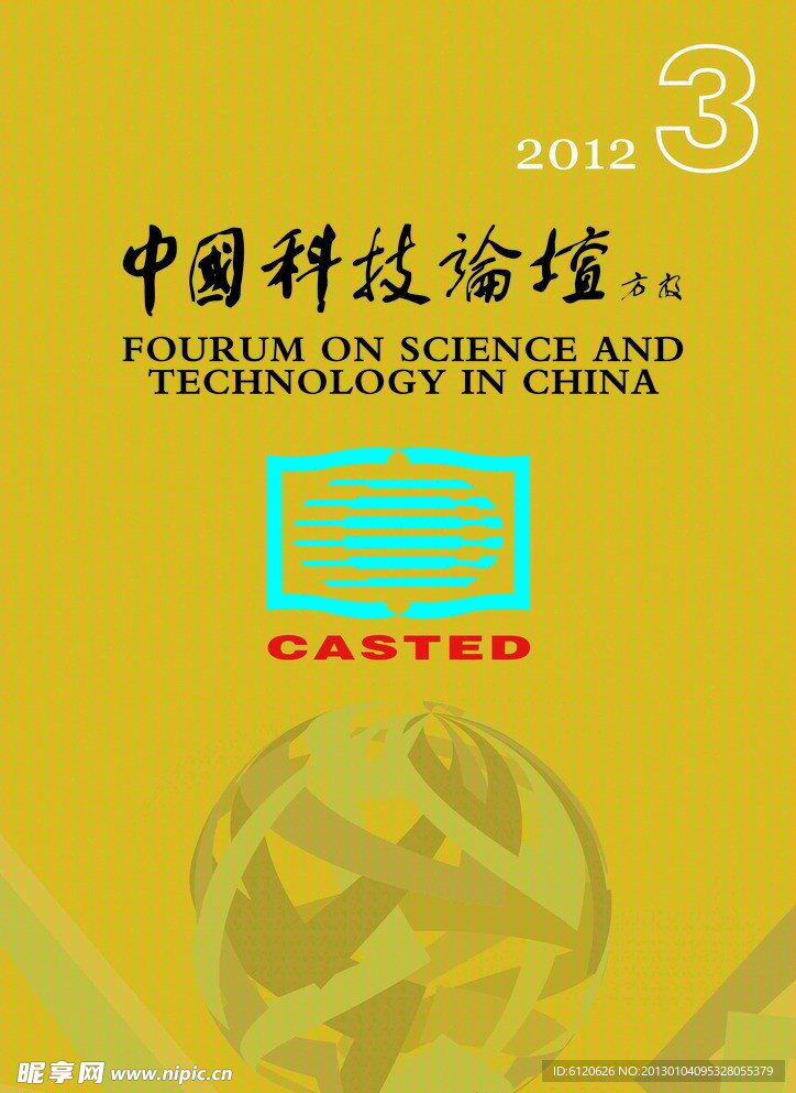 科技論壇封面