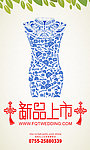 青花瓷 旗袍