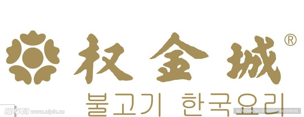 權(quán)金城 矢量標(biāo)志