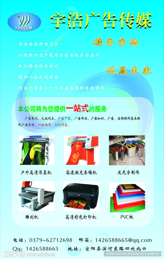 廣告布燈箱