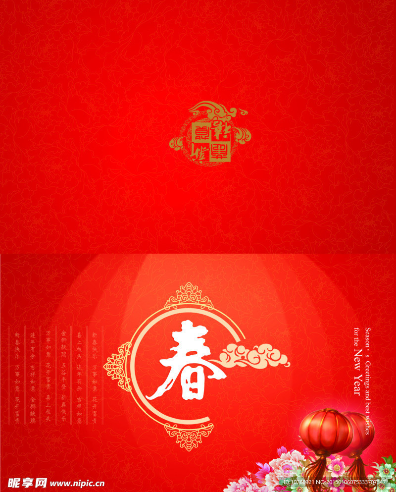 春節(jié)背景素材