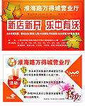 卡片 宣傳單