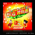 蛇年大吉