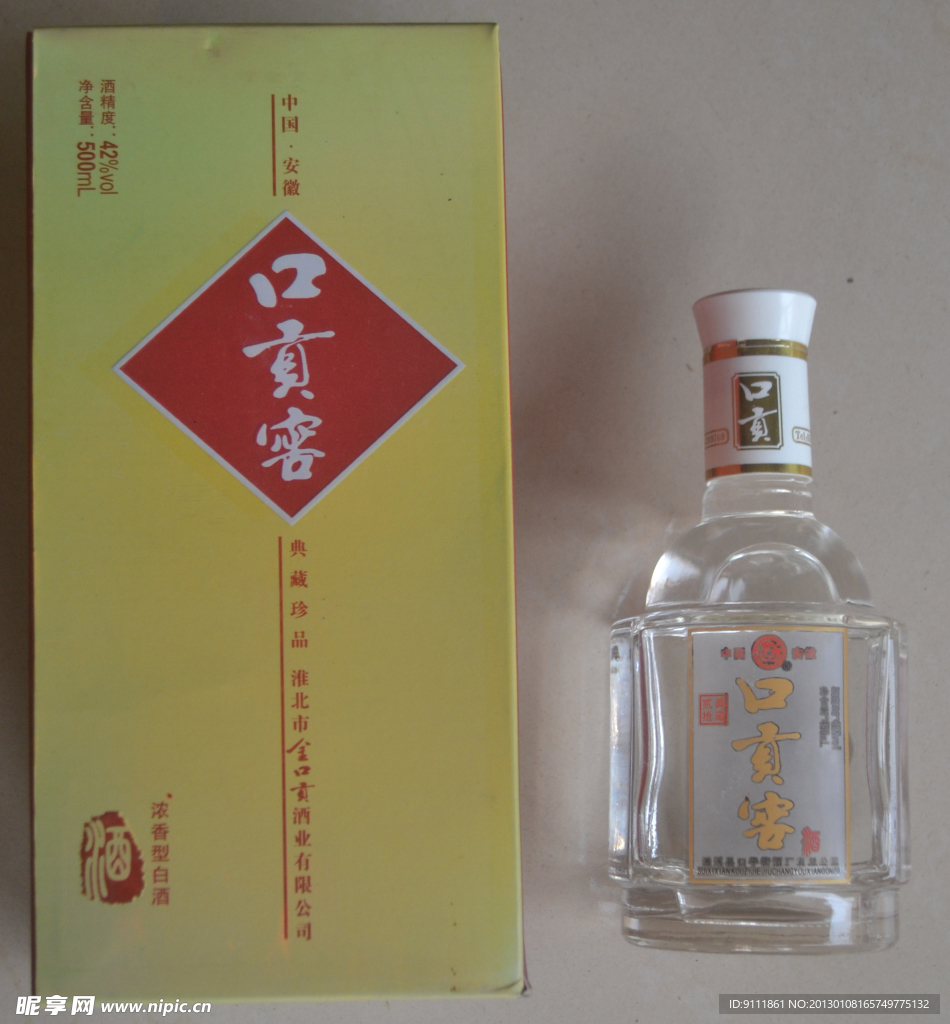 口貢窖 經典口貢窖