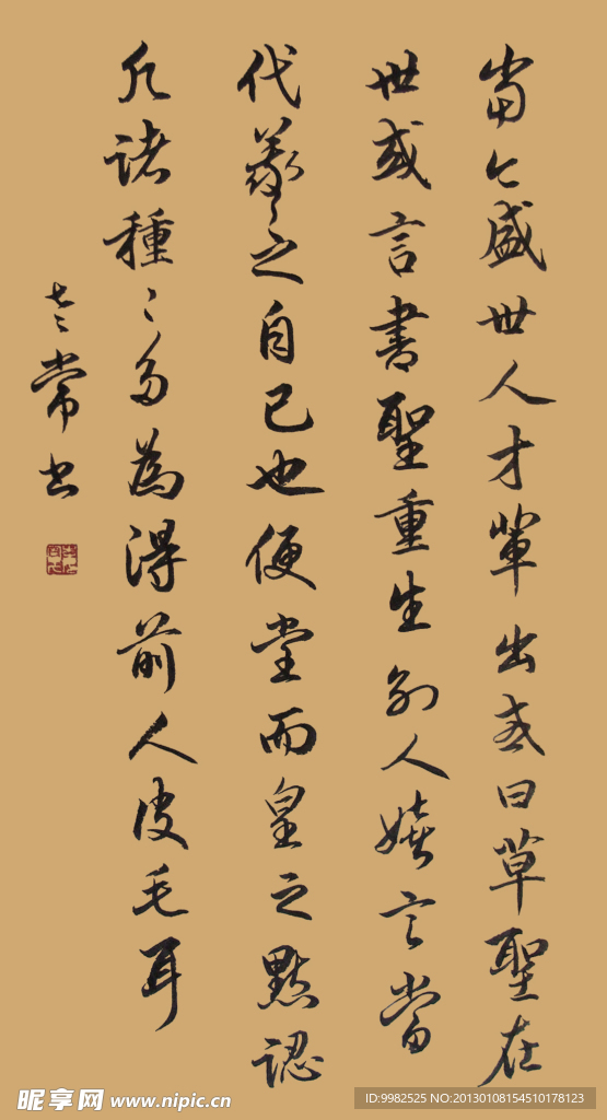 書論