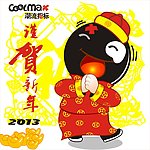 B仔贺新年