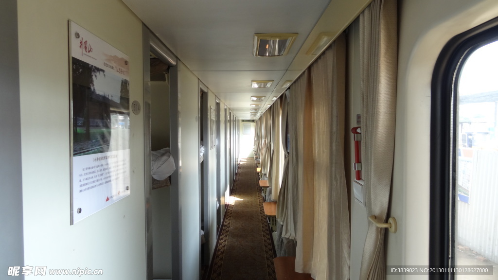 井岡山號列車車廂