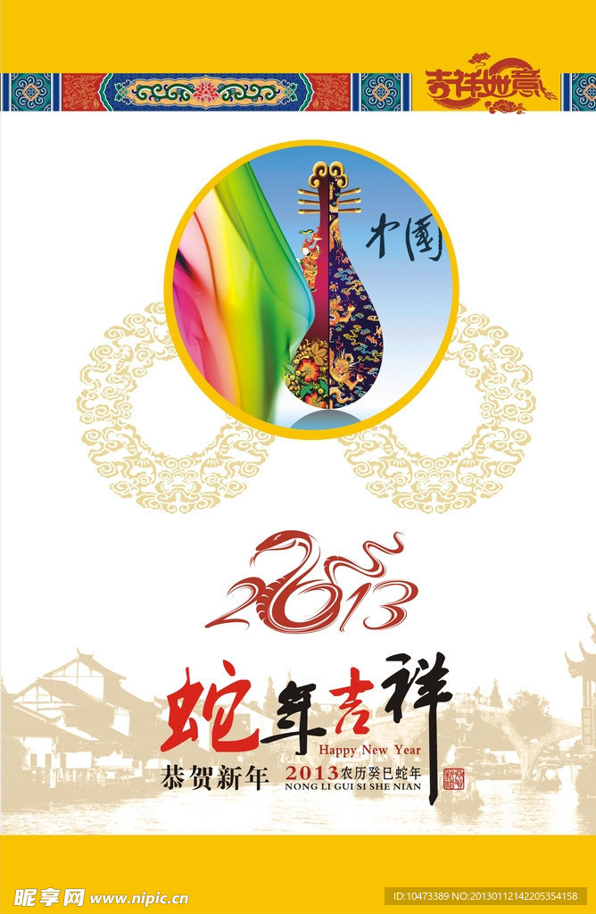 春節(jié)素材