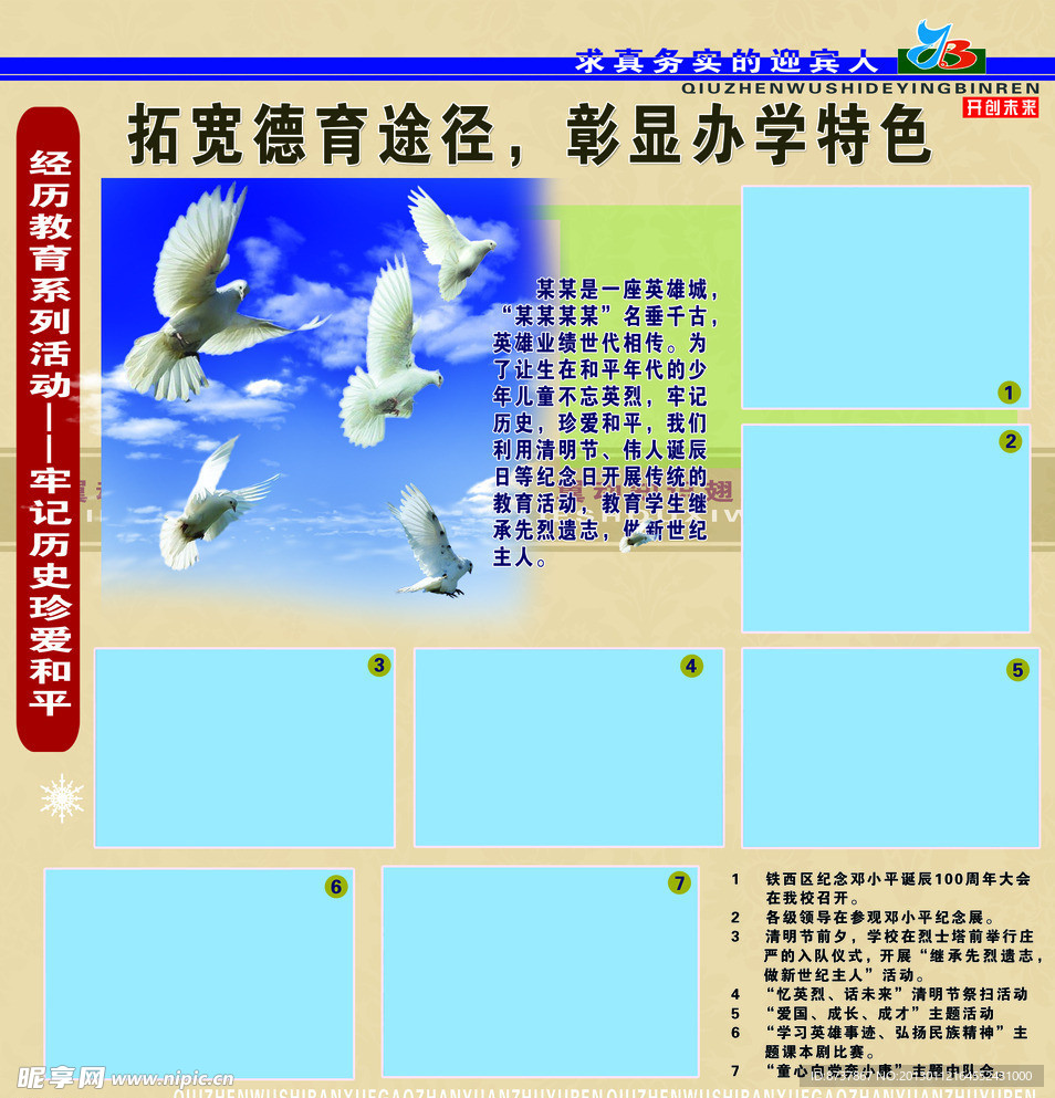 展板模板系列
