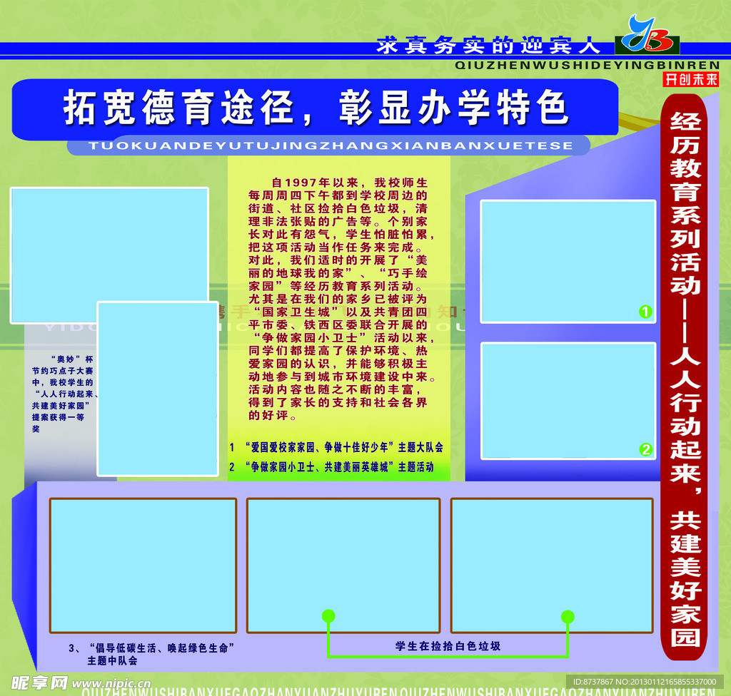 展板模板系列
