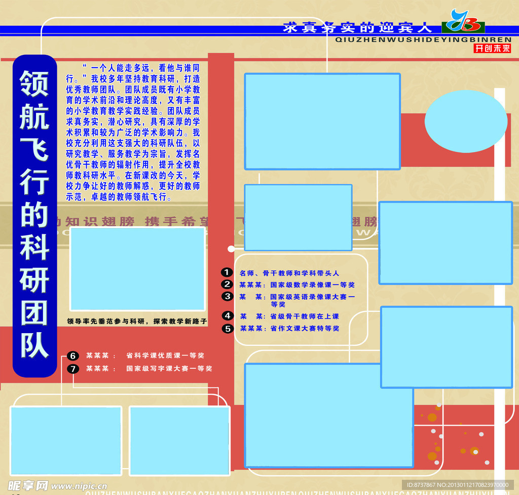 展板模板系列