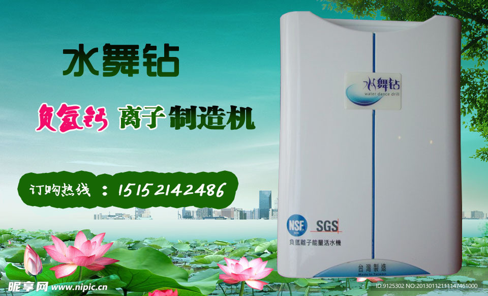 水機海報