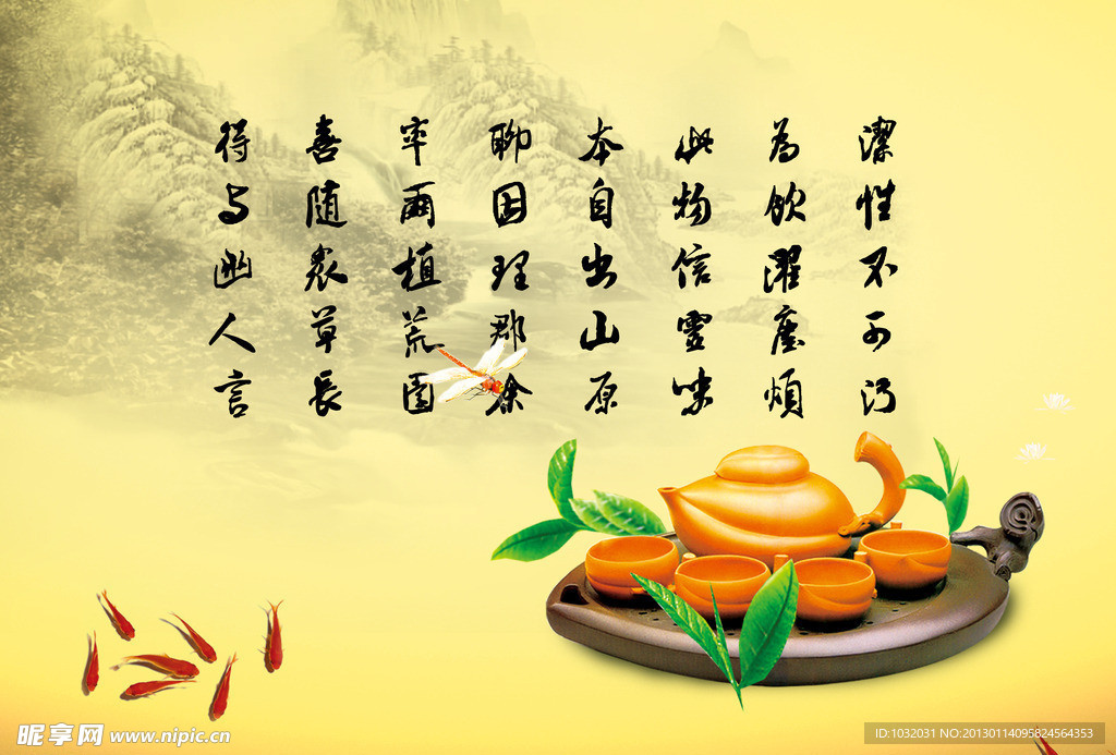 茶文化海報