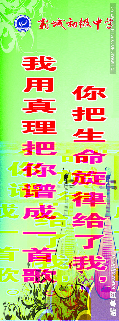 校園文化