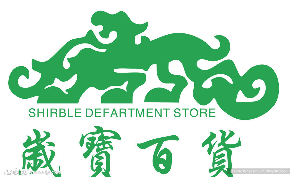 歲寶百貨