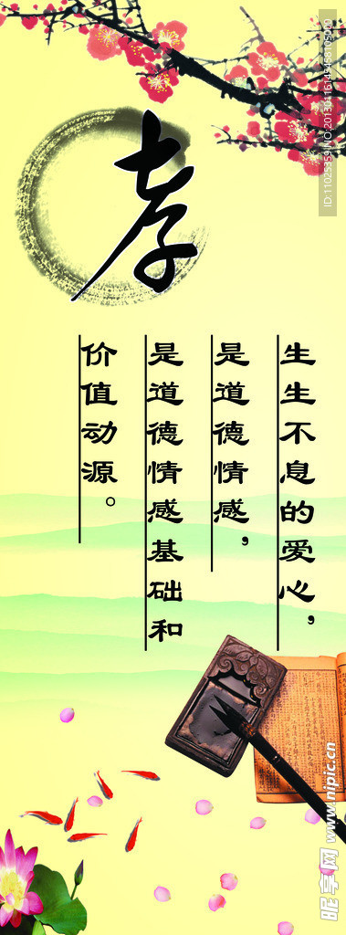 孝心文化