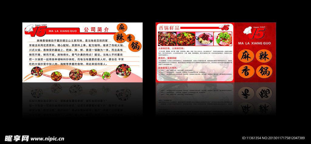 麻辣香鍋燈箱