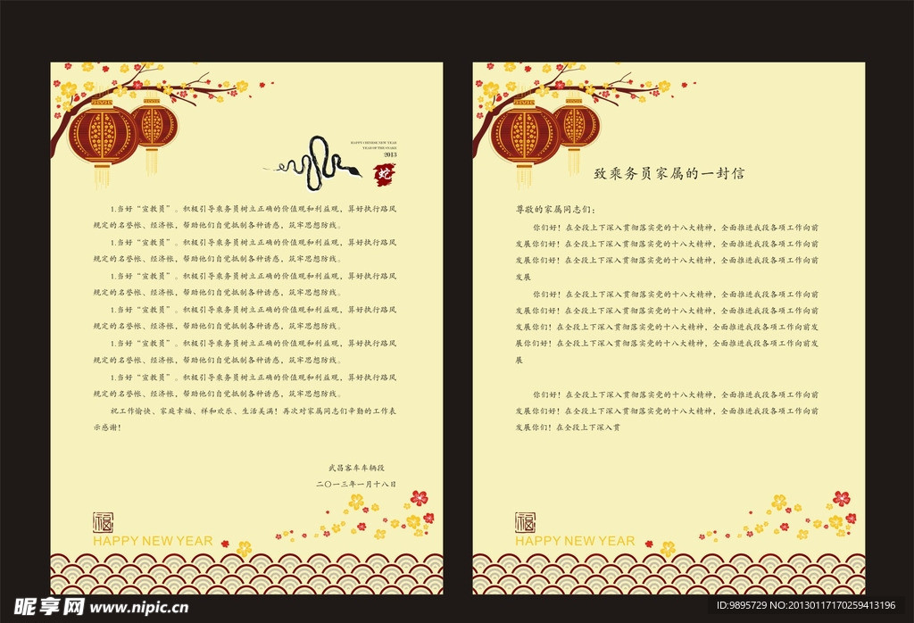 信 書信 信封