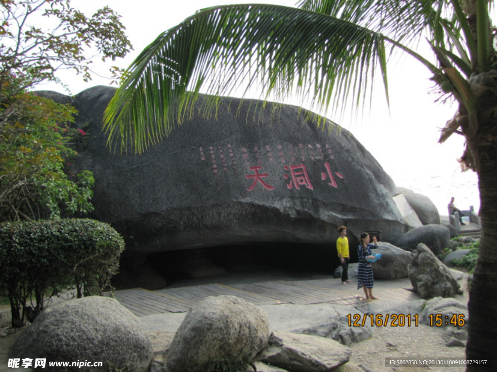 海南天洞小