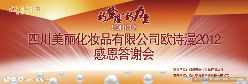 會議背景