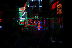 夜景