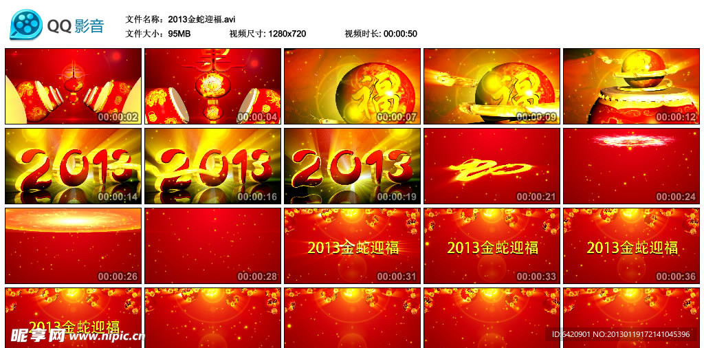 2013金蛇迎福视频片头