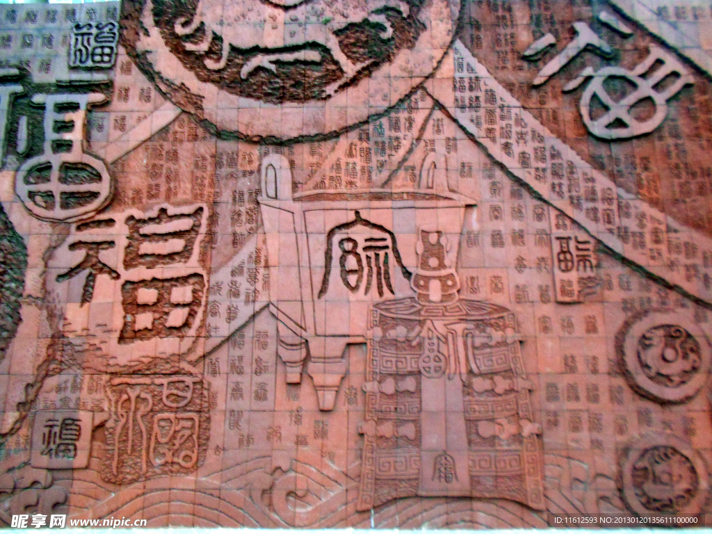 萬福廣場