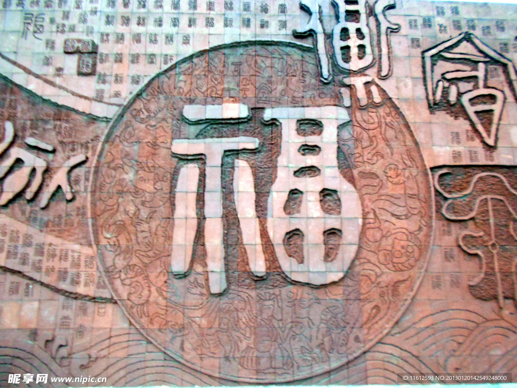 萬福廣場
