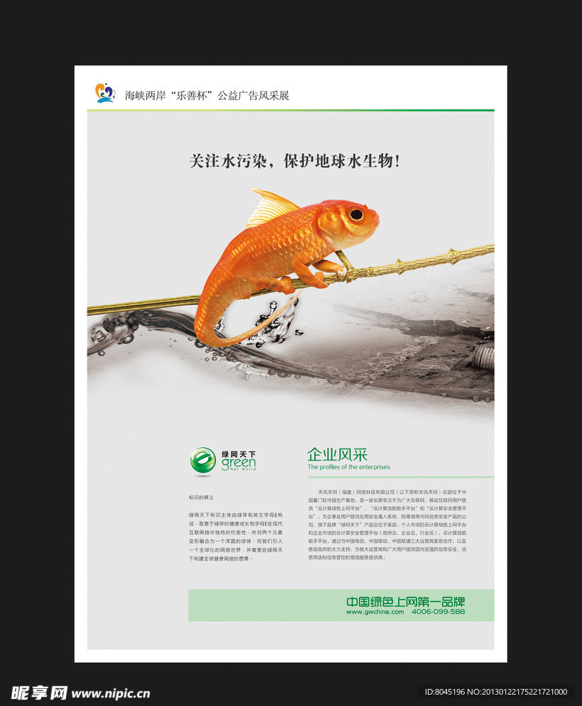 公益