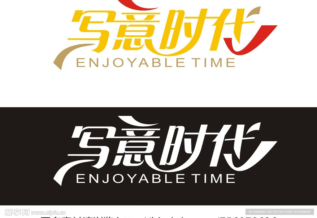 時代 寫意