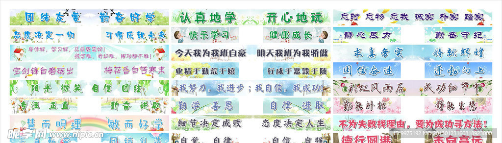 學校班級文件橫幅