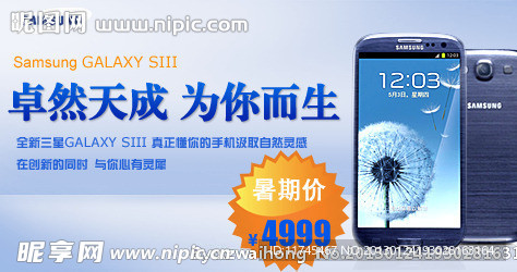 手機(jī)banner