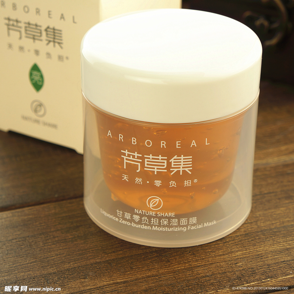 面膜