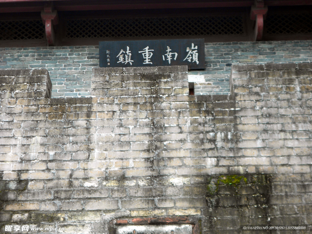 城墻