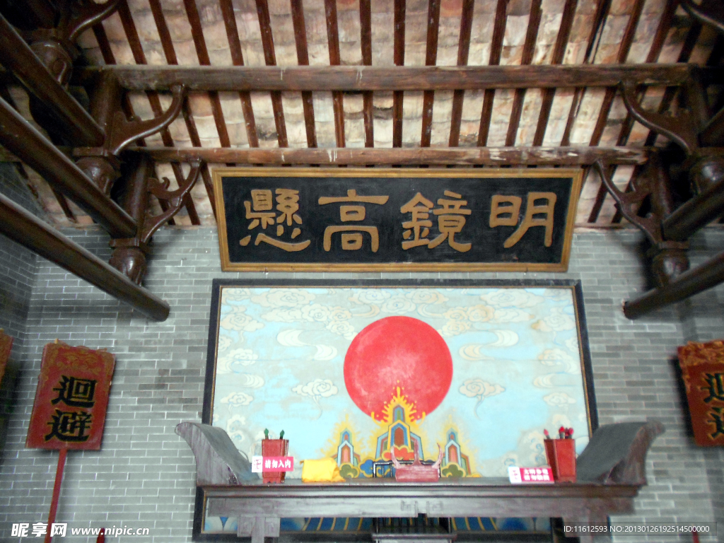 縣衙