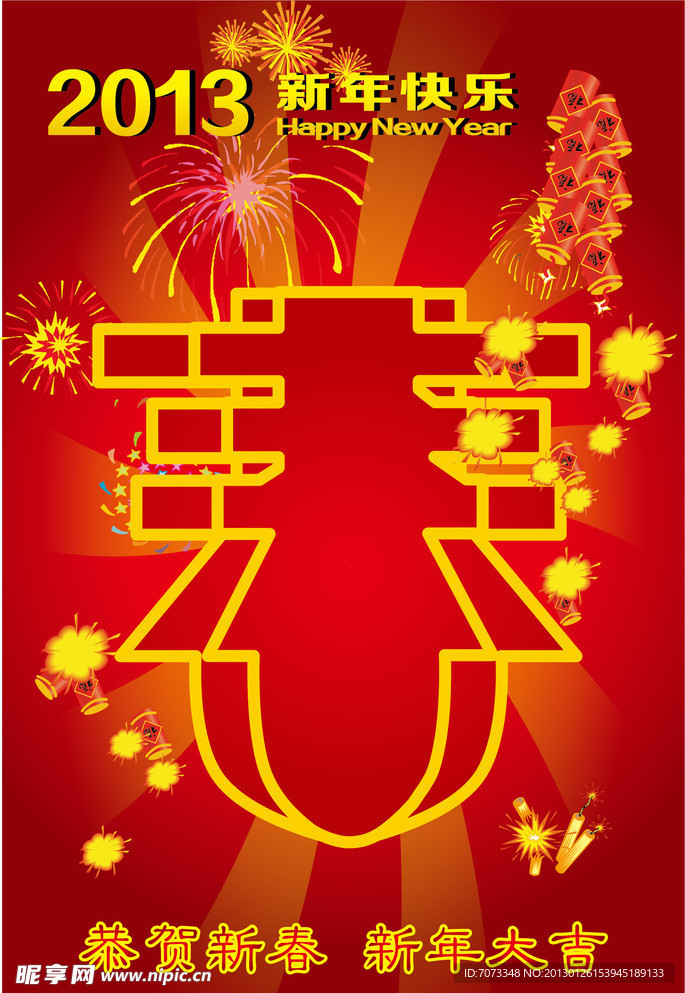 2013春節