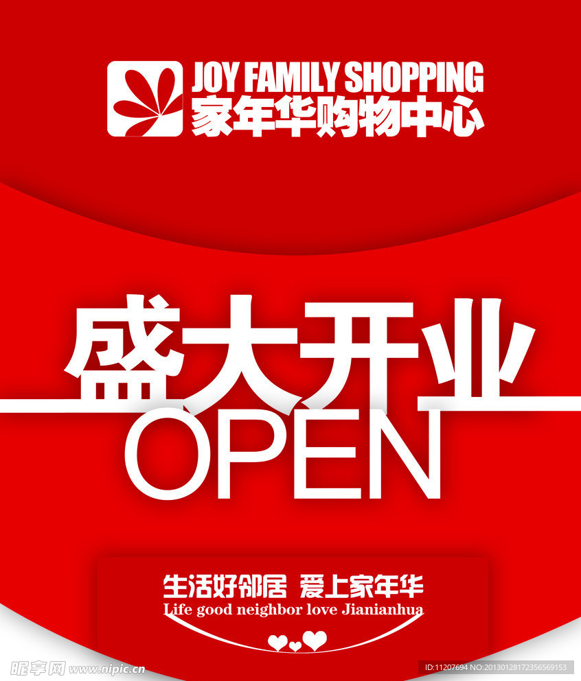 開業(yè)吊旗