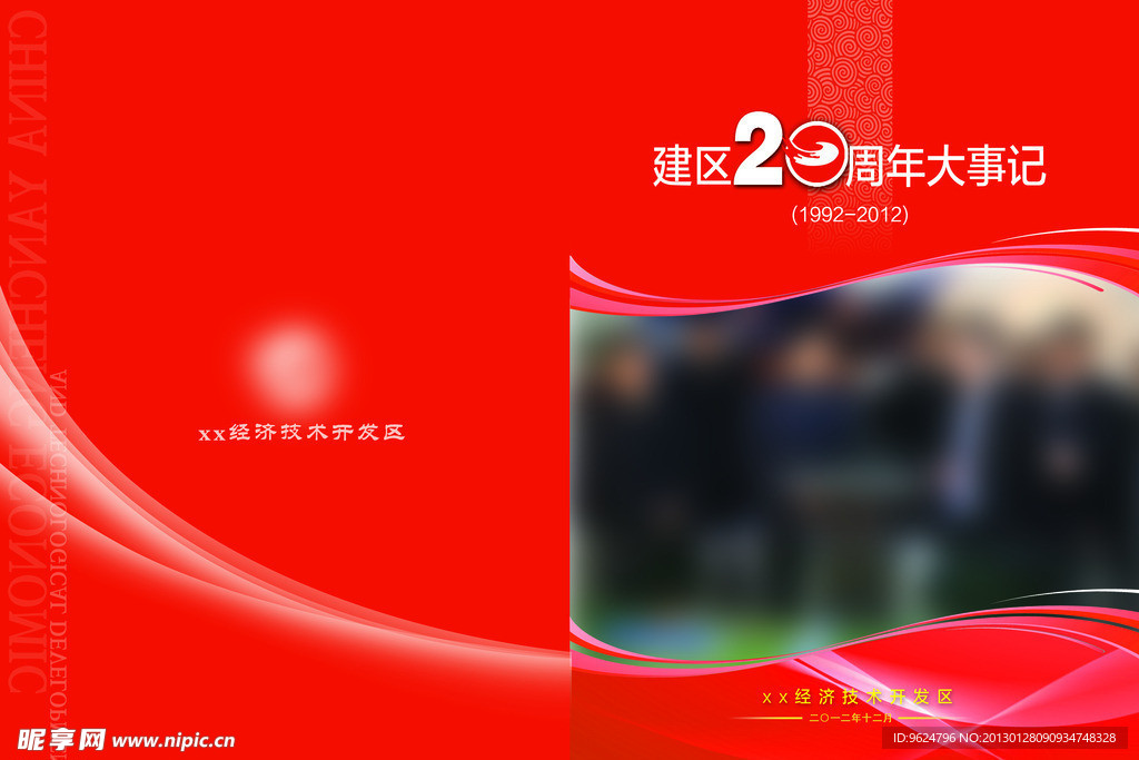 畫冊設計
