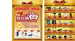數碼宣傳單
