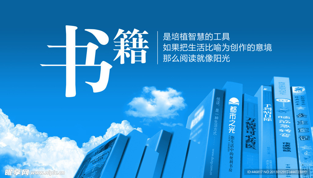 圖書海報