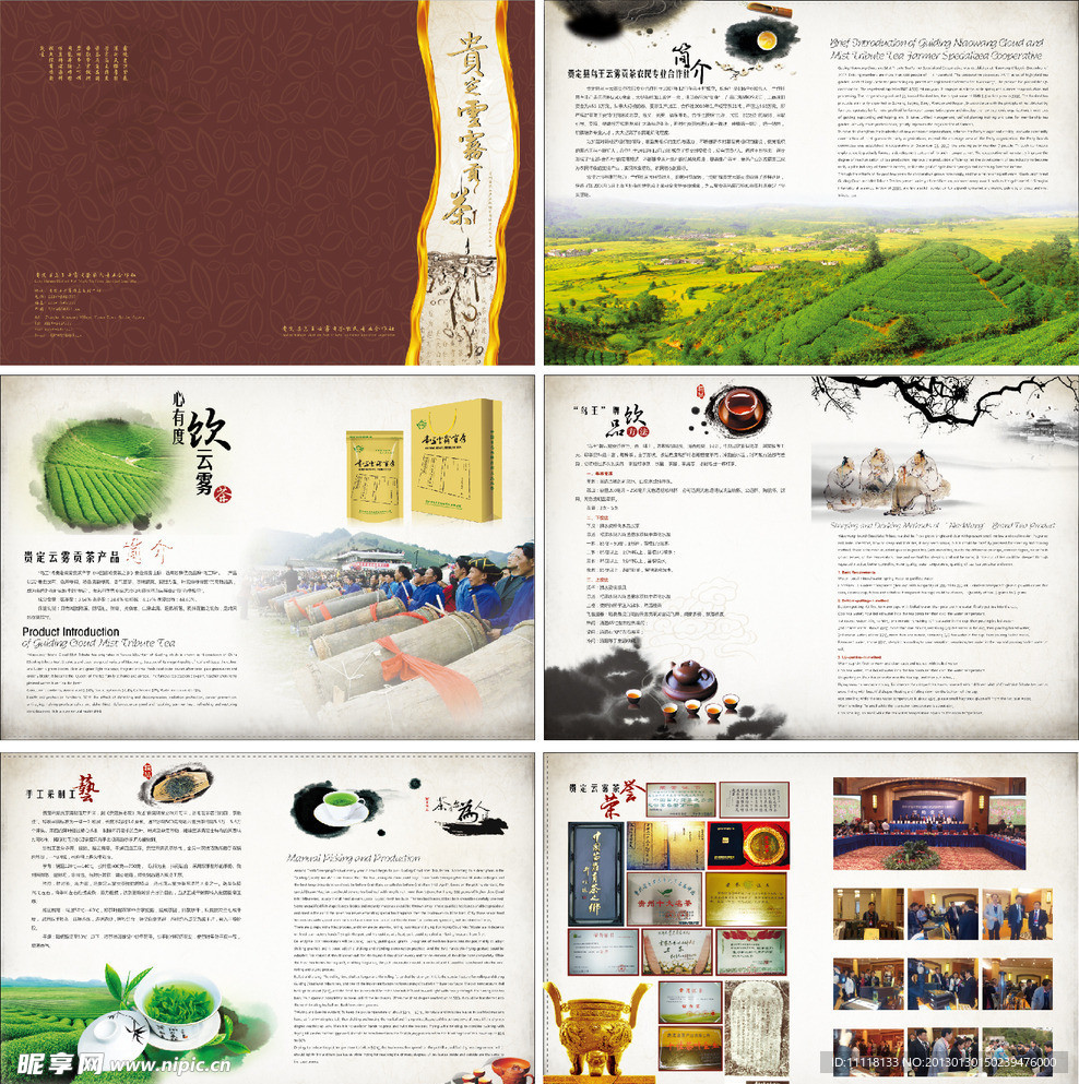 茶 畫冊