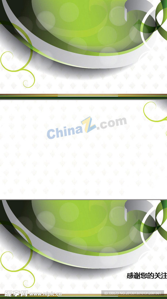 綠色精靈