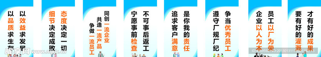 工廠標語