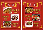 湘菜菜谱
