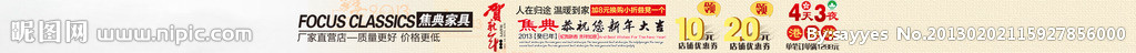 淘宝店招banner