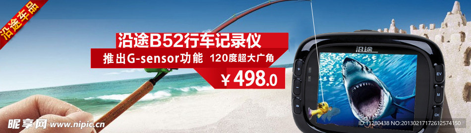 淘寶banner