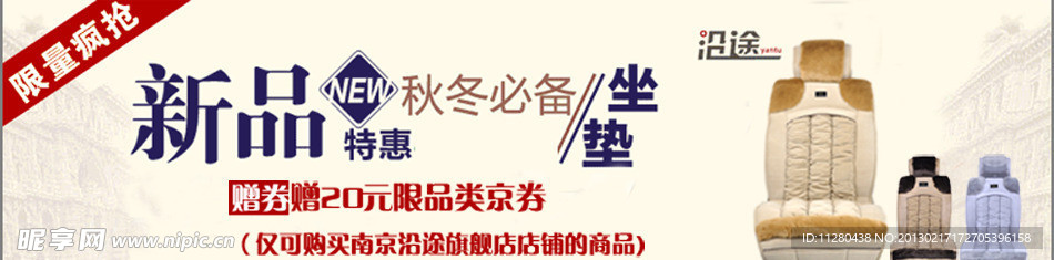 淘寶banner
