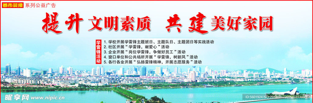 提升文明