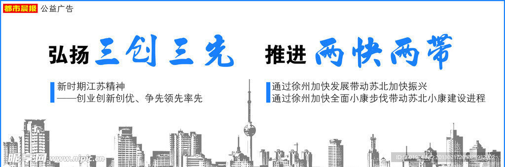 三創三先展板
