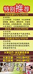 沐足 按摩廣告